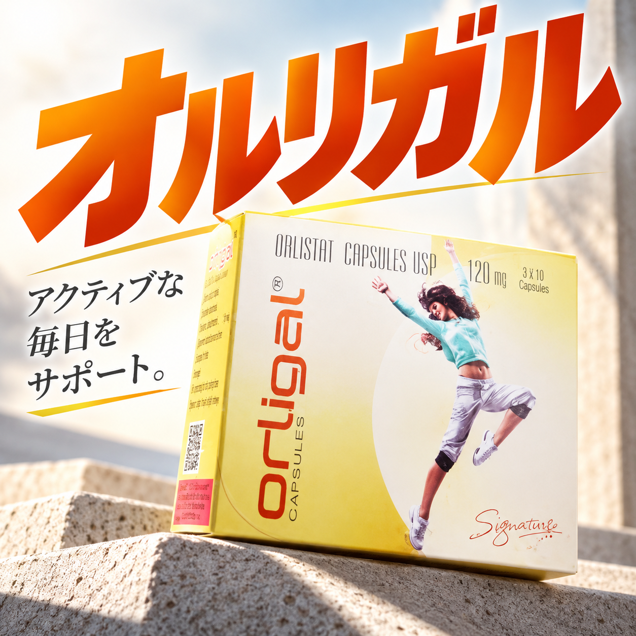 オルリガル