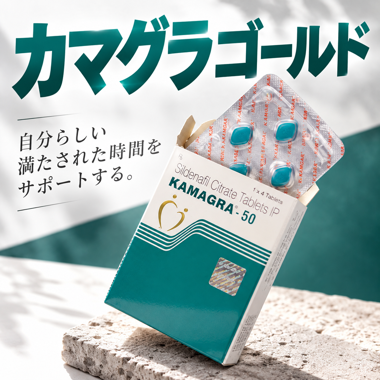 カマグラゴールド